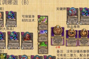 炉石传说六星娜迦玩法有哪些？如何有效利用？
