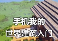 我的世界手机版如何前往特定地点？