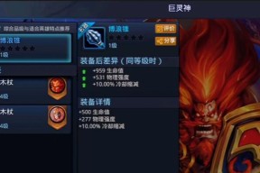 《乱斗西游2》辟寒大王属性解析攻略（打造无敌巨兽）