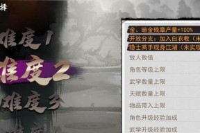 侠客踢馆技巧大揭秘（打造无敌侠客团队）