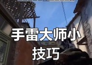 地下城手游手雷如何准确投掷？提高手雷命中率的技巧有哪些？