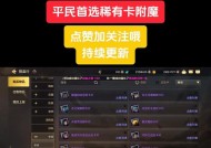 地下城手游野性勋章适合打哪种附魔卡？选择标准是什么？