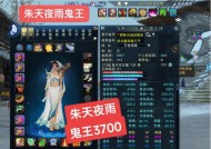 梦幻诛仙手游鬼王技能全解析（掌握鬼王技能）