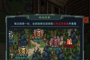 《像素危城迷宫》开启方法全解析（掌握开启技巧）