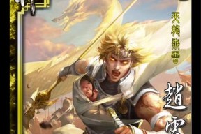 三国杀神赵云龙年皮肤有何特色？如何获取？
