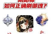 阴阳师御魂获取困难怎么办？有效刷御魂的方法有哪些？