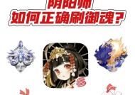 阴阳师御魂获取困难怎么办？有效刷御魂的方法有哪些？
