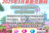 问道手游心动兑换码使用步骤是什么？