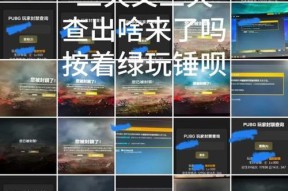 绝地求生排位验证流程是什么？如何快速完成？