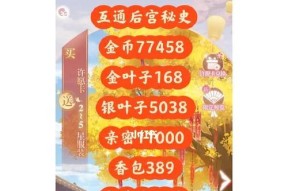 以爱江山更爱美人，体验心计乐趣（游戏中感受爱情与权力的交错）