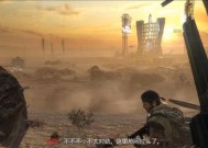 《使命召唤7》第12关完美通关攻略（超详细攻略）