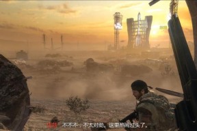 《使命召唤7》第12关完美通关攻略（超详细攻略）