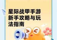 星际战甲原地冲刺技巧？如何操作？