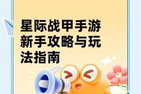 星际战甲原地冲刺技巧？如何操作？