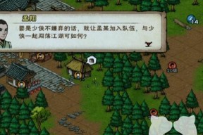 《烟雨江湖》游戏孟翔历练全攻略（探寻江湖奥秘）