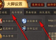 cs1.6中魔兽插件的使用方法是什么？魔兽插件有哪些功能？