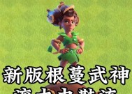 部落冲突火蛇战神获得方法是什么？获得后如何使用？