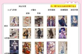 《山海镜花》平民阵容攻略：打造强力阵容的关键