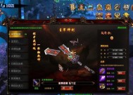 《大主宰装备属性大解析》（深入剖析游戏《大主宰》中的装备属性）