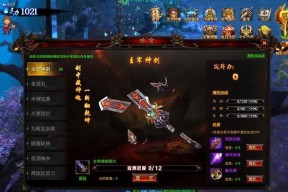 《大主宰装备属性大解析》（深入剖析游戏《大主宰》中的装备属性）