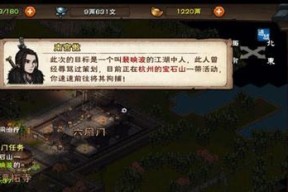 《烟雨江湖》五狱剑诀攻略（轻松获得五狱剑诀秘籍）