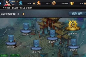 乱斗西游封神路131阶元始5阶通关攻略（元始5阶通关攻略）