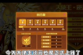 奥拉星手游奇灵王逆元化技能一览（掌控逆元力，打造战队）