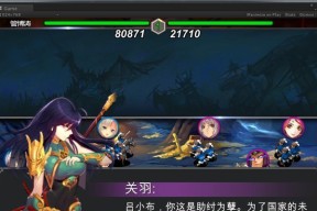 《掌握英雄爱三国第一章第三回攻略演义的关键技巧》（成为游戏中的真正英雄）
