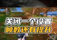 绝地求生延迟下车功能如何关闭？操作步骤是什么？