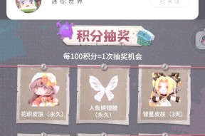 迷你世界中如何进行物品交换？