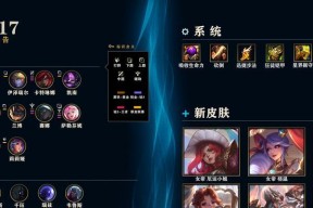 瑞纳在英雄联盟中应该选择怎样的装备？