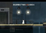 《雨纪》第一关完美通关攻略（探索秘密森林）