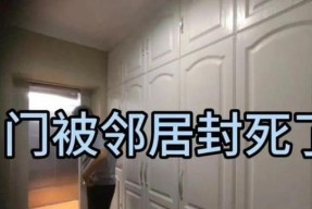 以暴打邻居为主题的游戏中，邻居死亡方式的揭秘（探寻游戏中邻居死亡的原因和后果）
