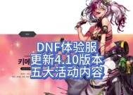 地下城粉色装备提取方法是什么？有哪些注意事项？