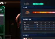 NBA游乐场的特殊技能让游戏更加精彩（掌握这些技能）