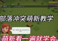 部落冲突活动页面消失的可能原因是什么？如何恢复？