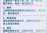 法宝宝的加点策略是什么？如何培养最强法宝宝？