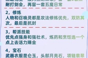 法宝宝的加点策略是什么？如何培养最强法宝宝？