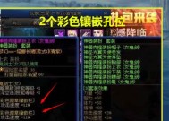 DNF徽章系统的合成与镶嵌经验详解（掌握DNF徽章系统的镶嵌合成技巧）