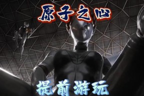 双生怨第三章攻略（揭秘新关卡设定）