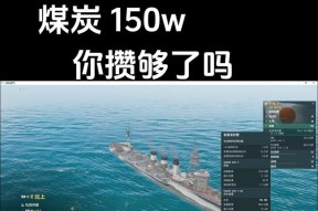 战舰世界战舰购买流程是怎样的？价格如何？