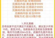 咸鱼之王新活动如何顺利通过大话西游？