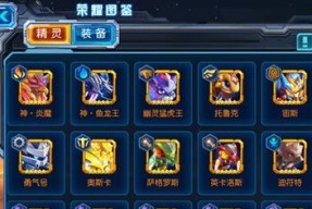 《赛尔号2》上古巨人打法技巧详解（掌握技巧）