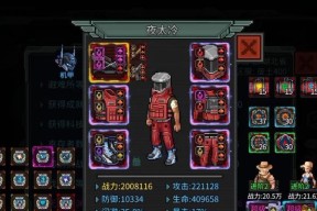 《危城联盟》加入退出攻略（像素风格策略游戏玩法详解）