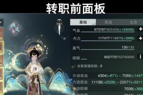 探秘一梦江湖中的太阴阵法（从历史）
