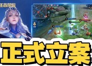 王者荣耀中机关消失的原因是什么？