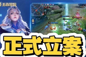 王者荣耀中机关消失的原因是什么？