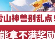 地下城手游中如何卡螃蟹？卡螃蟹的技巧是什么？