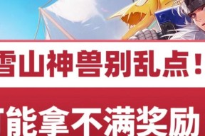 地下城手游中如何卡螃蟹？卡螃蟹的技巧是什么？