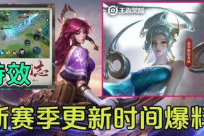 王者荣耀冰骑皮肤价格是多少？购买后如何使用？
